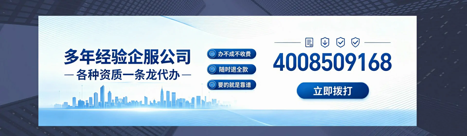 眉山分站首页横幅