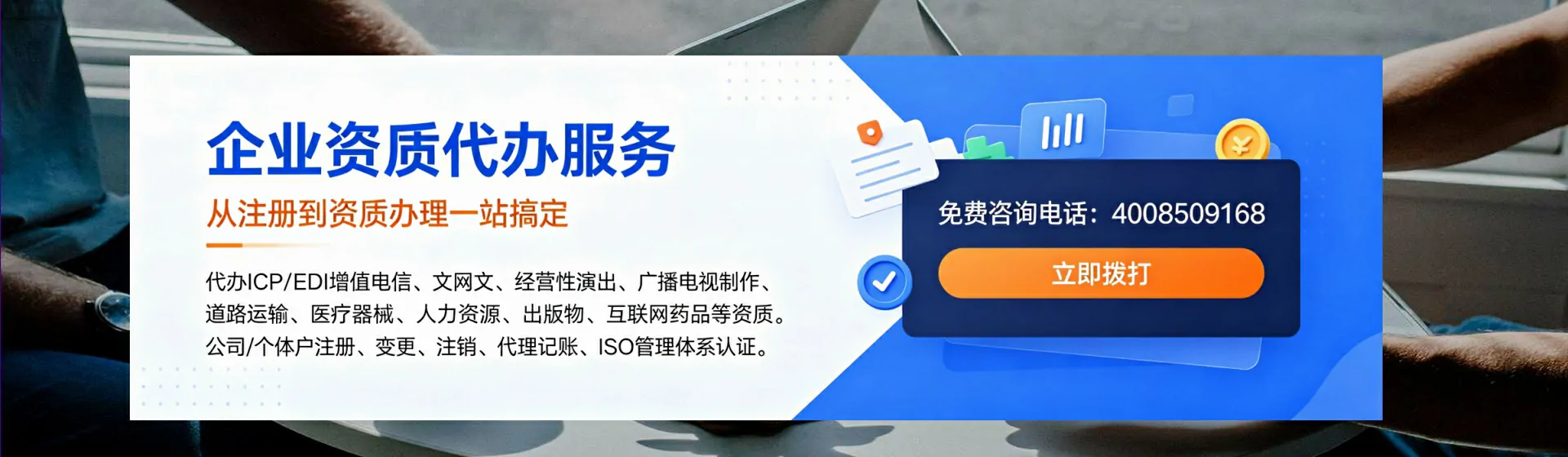 眉山分站首页横幅