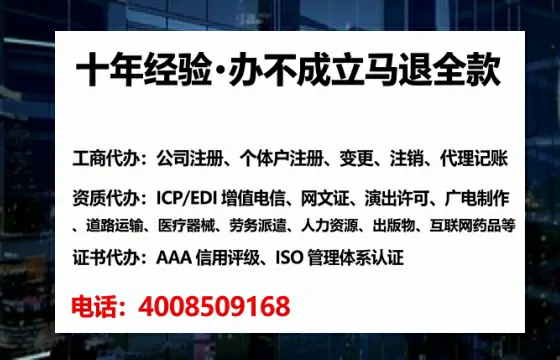 眉山企业办理ICP<a href='https://www.lihengelec.com/ '>增值电信许可证</a>的必要性、办理流程与服务优势详解