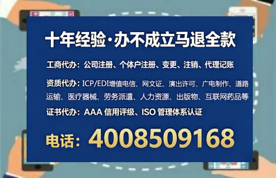 眉山企业办理ICP<a href='https://www.lihengelec.com/ '>增值电信许可证</a>的必要性、办理流程与服务优势详解