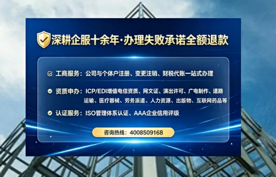 眉山企业办理SP、IDC、ISP、CDN、呼叫中心、VPN电信经营许可证的实战经验分享