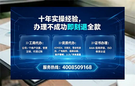 眉山<a href='https://www.lihengelec.com/ '>公司注册</a>全流程详解:从申请到落地的完整经验分享
