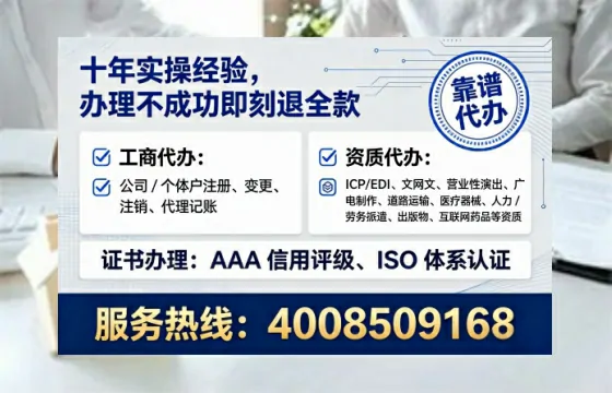 眉山个体户注销全流程详解:避坑指南与高效办理建议
