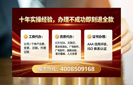 眉山企业办理SP、IDC、ISP、CDN、呼叫中心、VPN电信经营许可证的实战经验分享